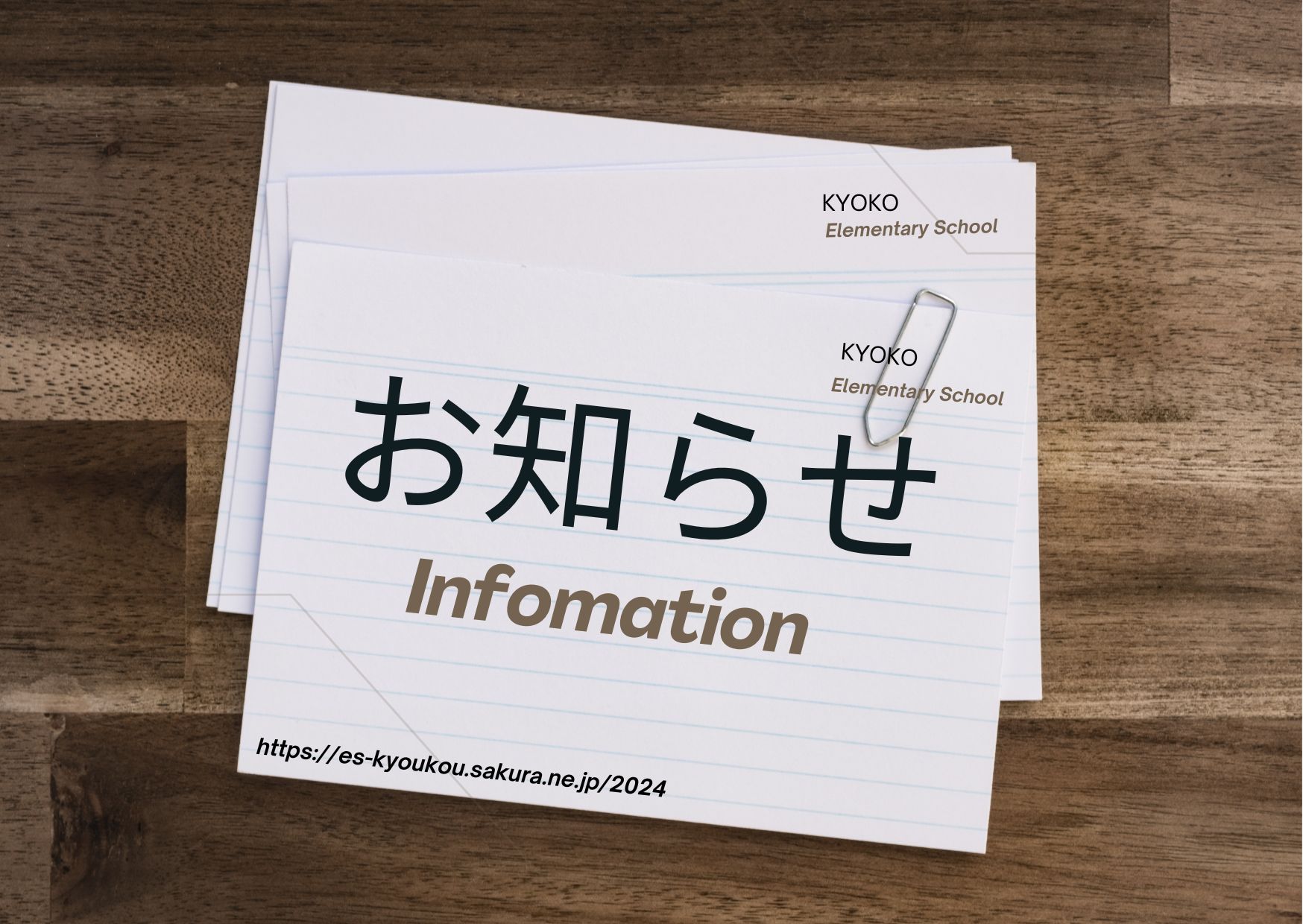 令和７年度行事予定