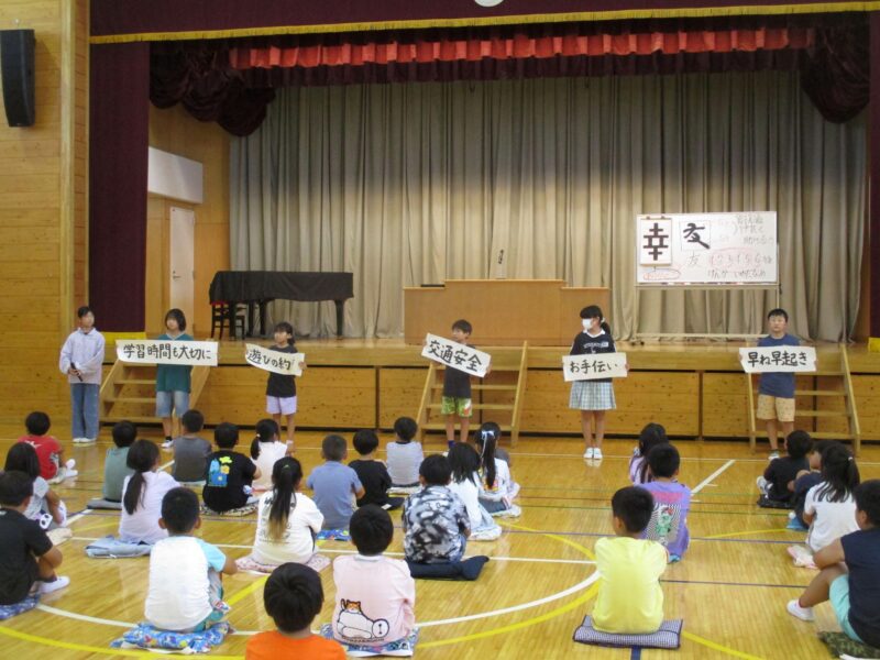 夏休み前全校集会